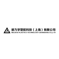 上海彼力孚塑胶科技（上海）有限公司