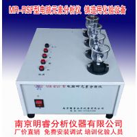 供应冷镦拉丝线材分析仪 多元素分析仪 南京明睿MR-RSF型