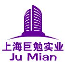 上海巨勉实业有限公司