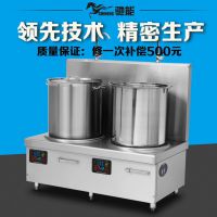 驰能双头大功率商用立式电磁低汤炉12kw双眼电磁灶