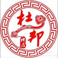 东阳市杜邦红木家具有限公司