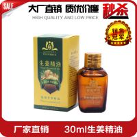ֱ  ֲﾫ 30ml   ȥʪѪ