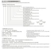 ӦBXJ8050ϵз