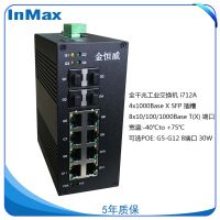 InMaxi712Aϵ 4G8TX ȫǧ׹͹ҵ̫ 12ǧ׿