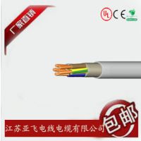 ***|KYJV  交联聚乙烯绝缘聚氯乙烯护套控制电缆|亚飞电缆