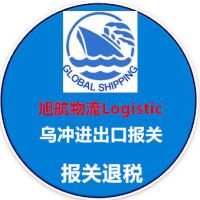 供应优势广州乌冲模具弹簧退税报关|高贴收货|深圳旭航进出口报关