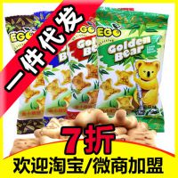 【一件代发】马来西亚进口金小熊灌心儿童饼干200g 4味选择GB-021