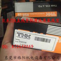 ӦTHKֱߵ졢HSR20A/HSR20Rͻͺֻ