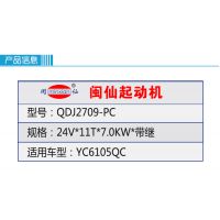 𶯻|QDJ2709-PC|610561126120ϵг|