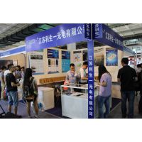 2015***4届中国(北京)电子信息产业博览会(CEIE)