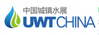 2014中国城镇水展（UWT）