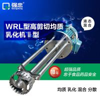 供应供应WRL高剪切乳化机、分散机、均质机