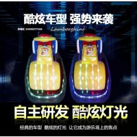 太空摩托车 碰碰车 广场游乐车 玩具车 电瓶车 新款电动车 亲子车