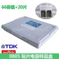 ӦTDK&Murata 20Ƭ 0805ƬƷ 0805Ƭݰ0805Ʒ