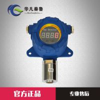 氨气显示气体检测变送器 终身质保 氨气气体变送器