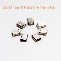 USB3.1TYPE-C夹板式母头1.0间距 富昌兴 厂家直供