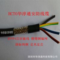 HCTOͨ ź οƵRVVP4*0.75  괿ͭ