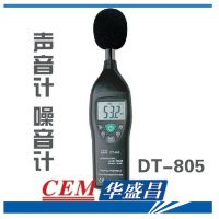 ***CEM华盛昌DT-805噪音计分贝仪噪声检测仪手持数字声级计