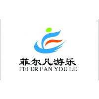 重庆菲尔凡游乐设备有限公司