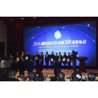 元拓荣膺湖南民营企业***