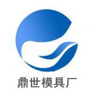 保定市鼎世模具制造有限公司