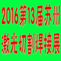 2016ݼиչ2016ݺиչ2016ݼ豸չݽиչ2016