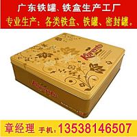 对酒当歌,月饼几盒? 4个装 6个装 7个装 铁盒月饼包装盒 月饼盒