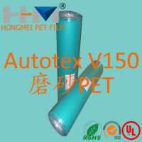 Autotex V150磨砂PET胶片 丝网印刷薄膜开关、机器操作面板专用