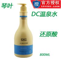 琴叶温泉水酸性蛋白修复还原酸800ml 免蒸发膜倒膜滋养 头发护理