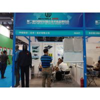 2016第二届中国军民融合技术装备博览会