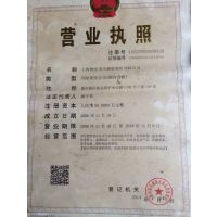 上海物守再生物资利用有限公司