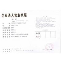 营业执照副本影印件