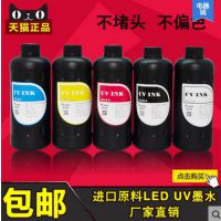 奥美亚兼容爱普生DX5 DX7UV固化LED灯万能平板打印机硬性柔性墨水