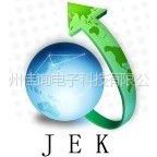 广州佳迩康电子科技有限公司