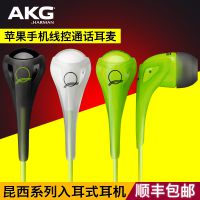 AKG/爱科技 Q350 入耳式耳机耳麦 音乐HIFI 手机线控