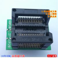 SOP28转DIP28 烧录座 进口 芯片测试座 ots28-1.27-04 厂家批发