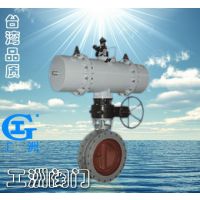 D673H多层次三偏心气动蝶阀 气动蝶阀dn150 工洲蝶阀-丽