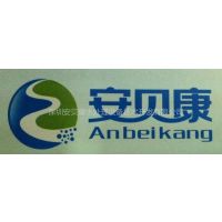 深圳安贝康水处理设备技术开发有限公司