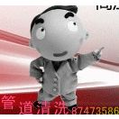 Ӧ๫˾ϴѭˮܵ87475596