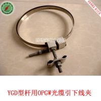 引下线夹 OPGW引下线夹 杆用光缆引下线夹 光缆金具厂家
