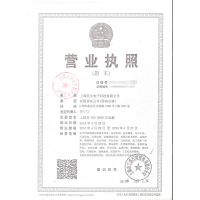 奕宇不锈钢地磅有限公司