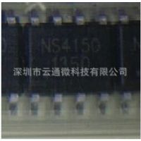 ȫֻNS4150 SOP-8 IC
