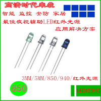 IRԪ3mmֱLED/850nm߷ܵ