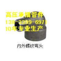 螺纹弯头DN50 CL9000 内螺纹弯头 法兰式弯头 对焊弯头 无缝锻制弯头