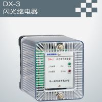 DX-3̵