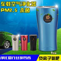 负离子车用氧吧 汽车车载空气净化器机 甲醛消除异味PM2.5 杀菌