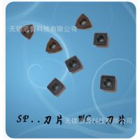 SP数控刀片批发 通用型材质SP刀片 U钻刀片 舍弃式刀片