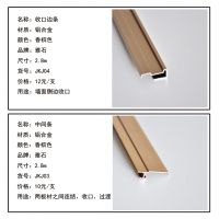 铝合金收口条价格