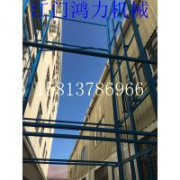 丰顺县五华县厂房高空作业电动升降货梯 液压载货提升式工作台 梅州电动升降台厂家定做