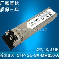 ӦSFPģ ǧ׶ģ550 SFP-GE-SX-MM850-A H3C
